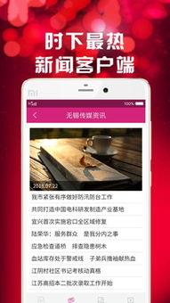 无锡新闻频道邮箱爆料,聚焦民生热点,传递社会声音 第2张 无锡新闻频道邮箱爆料,聚焦民生热点,传递社会声音 第2张