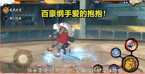 火影罗刹技能爆料视频,神秘力量觉醒,战斗格局再起风云 第1张 火影罗刹技能爆料视频,神秘力量觉醒,战斗格局再起风云 第1张