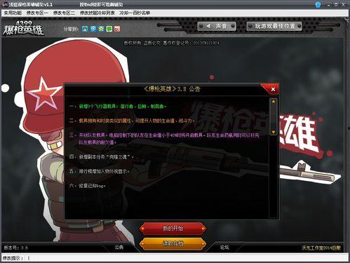 爆枪英雄最新爆料下载,神秘武器登场,战场风云再起! 第1张 爆枪英雄最新爆料下载,神秘武器登场,战场风云再起! 第1张