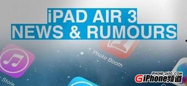 air3最新爆料,揭秘全新功能与设计亮点 第3张 air3最新爆料,揭秘全新功能与设计亮点 第3张